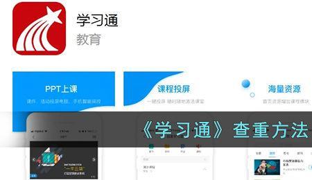 学习通电脑怎么关闭麦克风权限