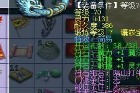 梦幻西游熔炼技巧值得学吗