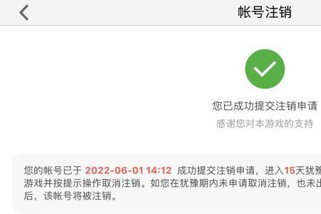 lol注销了还能重新注册吗