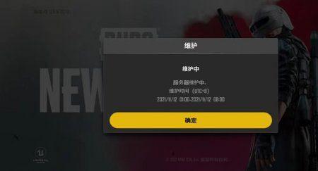 手游pubg一直卡在安装界面