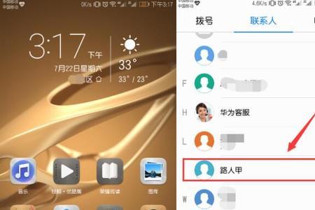 华为mate10隐藏应用入口没了