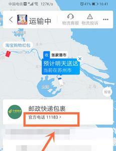 顺丰快递如何催件