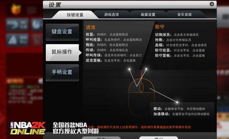 nba2konline按键没反应