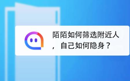 怎样找到陌陌隐藏群