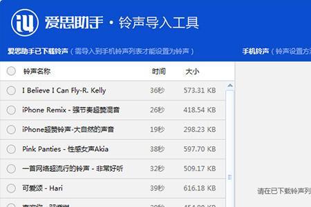 用爱思助手能导入tiktok