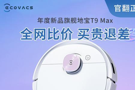 科沃斯扫地机器人x1连不上网