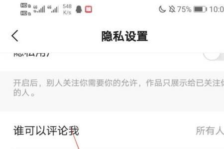 快手如何让别人看到我的赞