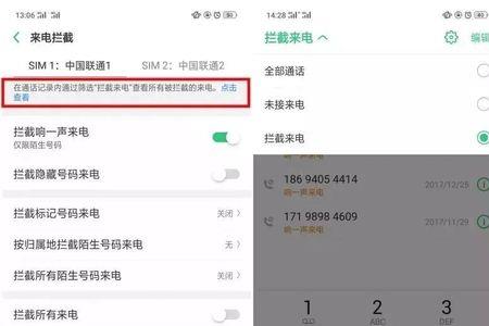 oppo手机通话记录保存多久