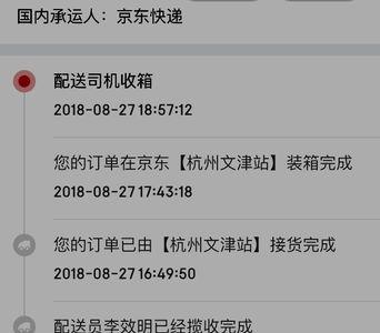 京东拒收后还能再配送