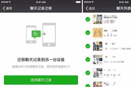换手机后怎样把微信转过来