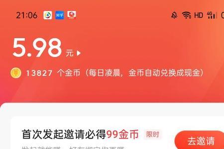 新闻头条怎样开宝箱