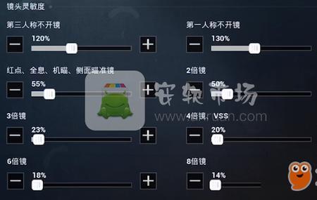 苹果11和平精英画面调多少最佳