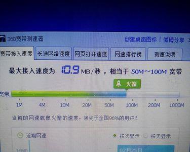 网速360m是什么意思