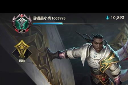 圣蓝祝福区多少分上宗师