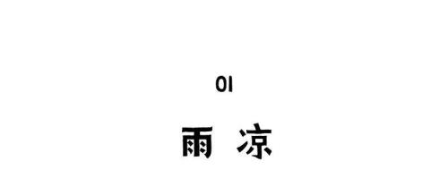 风吹半夏故事原型