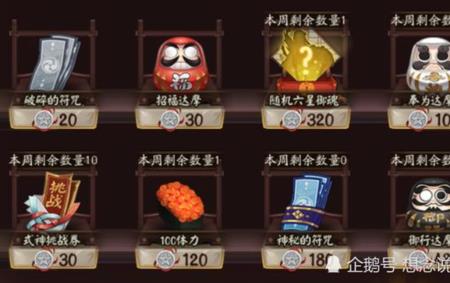 阴阳师怎么送碎片最快