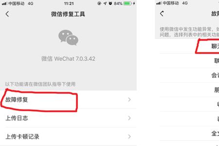 手机坏了如何恢复原来的微信
