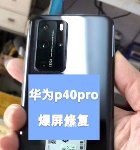华为p40 pro怎么拦截省外电话