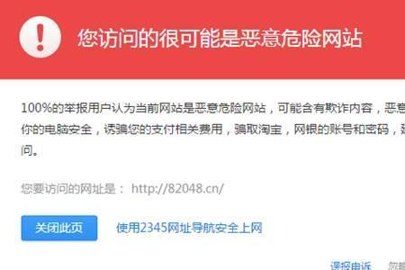 浏览器下载东西有风险怎么解决