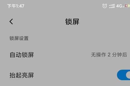 为什么按了息屏键不息屏