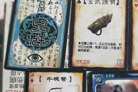 三国杀特殊装备牌