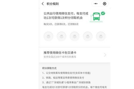 微信积分换的礼品怎么查物流