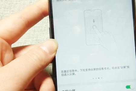 小米8怎么分屏