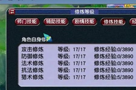 梦幻西游点一级攻修加多少伤害