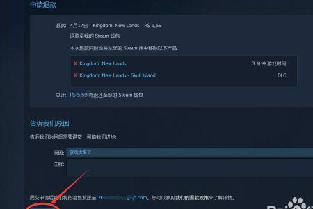 steam怎么申请退款steam吧