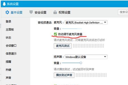 YY怎么去掉回音