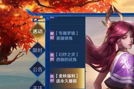 王者荣耀金秋印记少一个怎么办