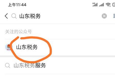城乡两费怎么自动扣费