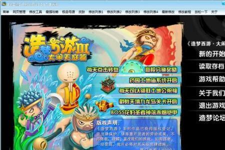 造梦西游3蛟龙铲获取时间