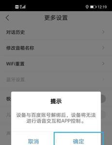 怎样清除蓝牙音响的连接记忆