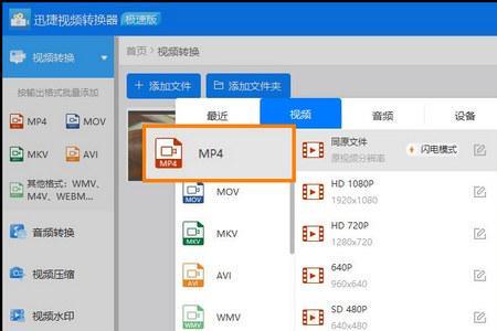 mov格式视频如何保存