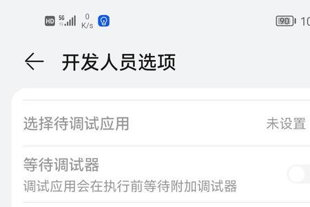 华为nova7左滑那个怎么关闭