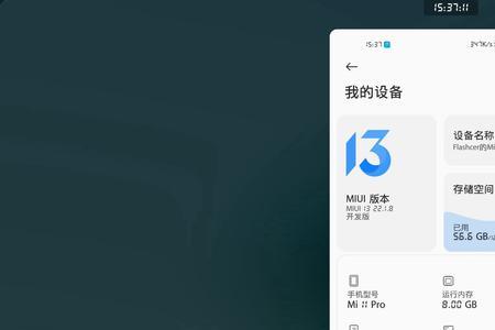 miui13桌面时钟没了怎么搞回来
