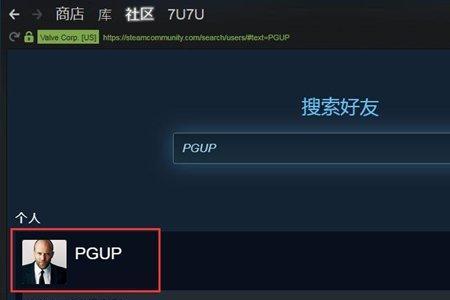 steam怎么把饰品给好友