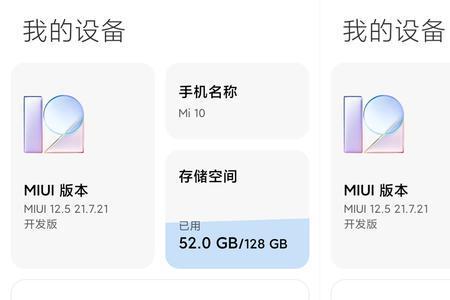 miui13内存扩展3g耗电吗