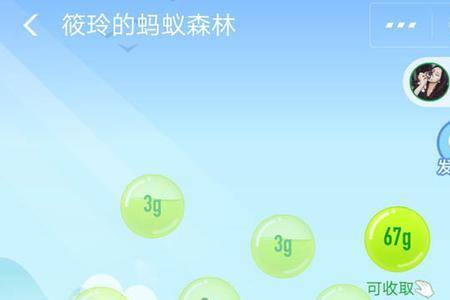 蚂蚁森林43g能量是怎么产生的