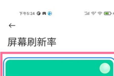 小米刷抖音怎么开启120帧率