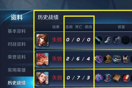 为什么别人能看到我的王者战绩