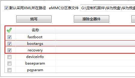华为悦盒ec6108v9c刷机死机了咋办