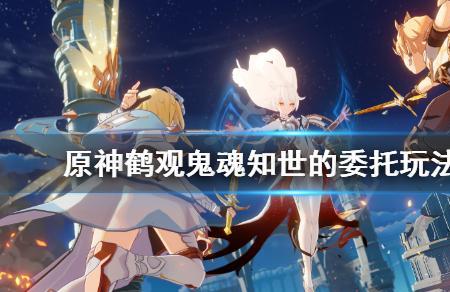 幽灵的鼓励怎么触发