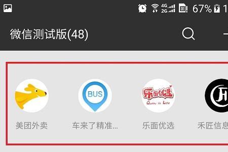 怎样关闭微信小程序