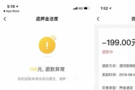 开通小黄车后需要开通什么账户
