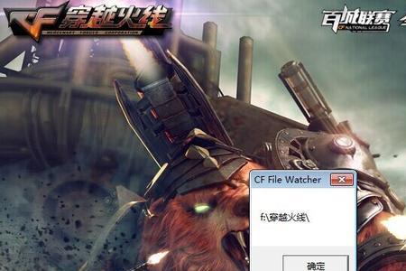 cf限制登录身份不匹配怎么强解
