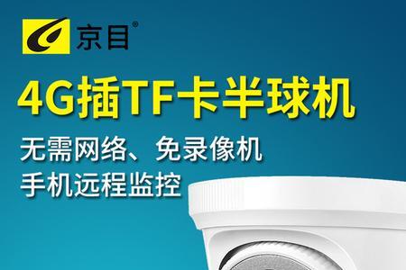 摄像头需要内存卡吗
