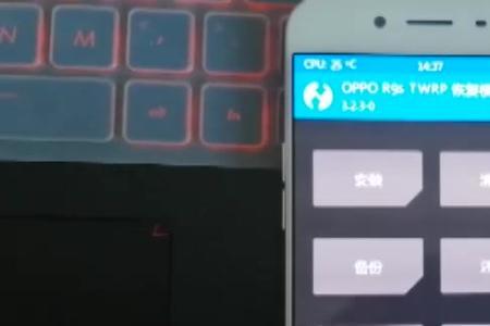 oppor9怎么刷机教程