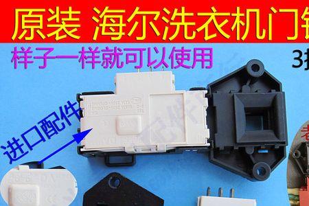 海尔xqg50-810fm拆机